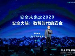 360投入10亿资金，带动产学研解决数智时代大安全难题