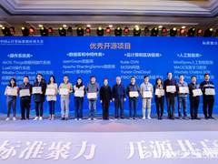 开源数据库openGauss获“中国优秀开源项目”奖 把企业级数据库能力带给用户