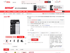 环保就得从我做起  夏普AR-2421D复合机热销中