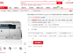 经济型办公好选择 柯尼卡美能达pagepro 6180e促销