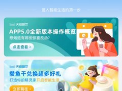全新“精灵家”服务登陆天猫精灵App，升级智慧家庭生活场景