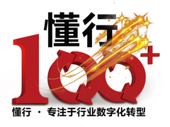 懂行100 | 制造业转型，要“躬身入局”也要“亲力亲为”