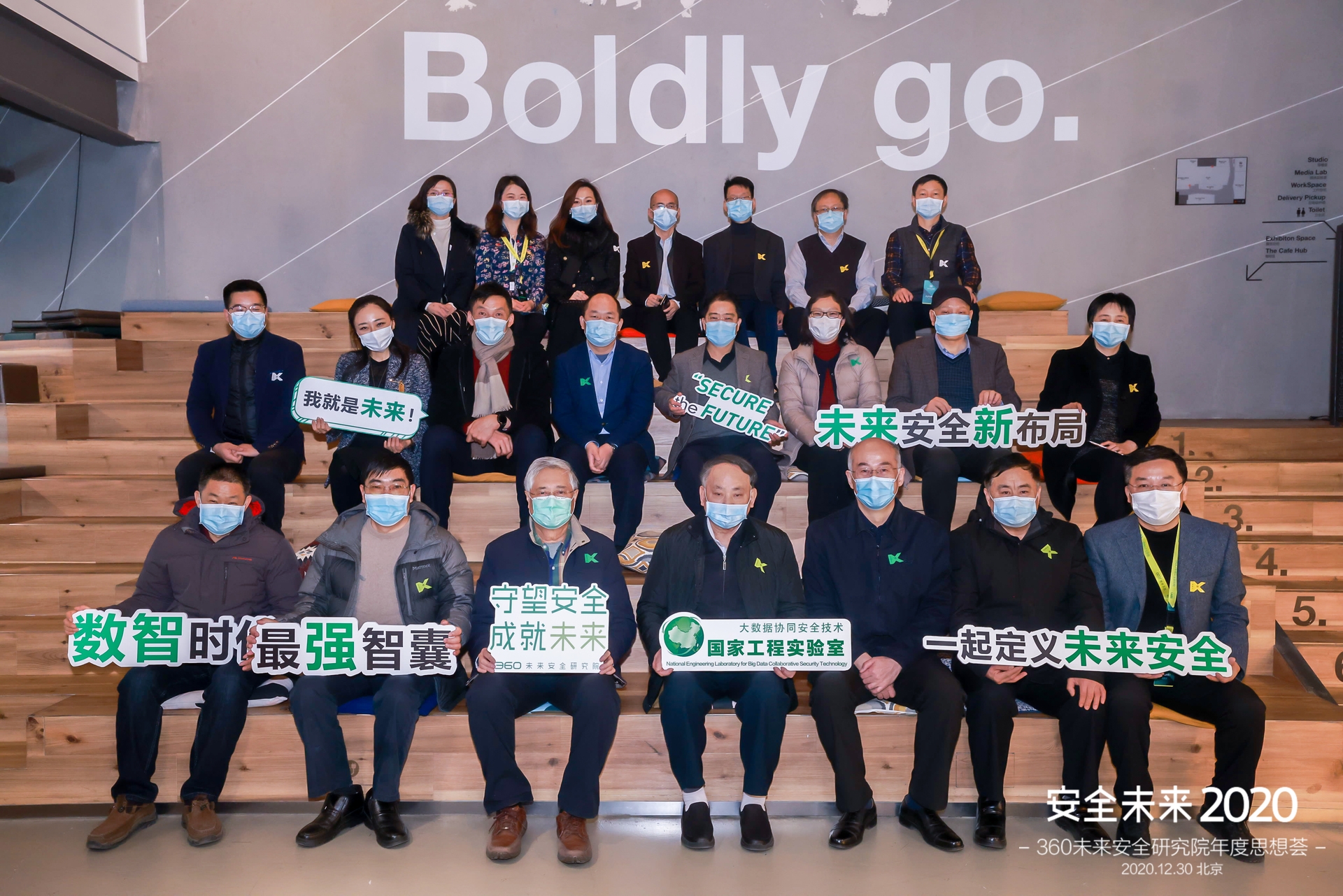 大数据协同安全技术国家工程实验室打造“超级智囊团”