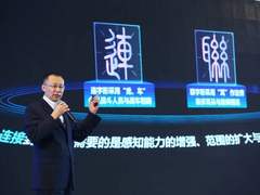 智变未来！共创“智能联接”黄金十年