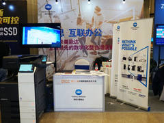 柯尼卡美能达DTCC现场调查问卷