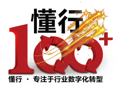 懂行100 | 与“懂行人”同行，青岛打造视频产业新高地