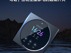 云米推出超级智能开关 一句话控制全屋家电