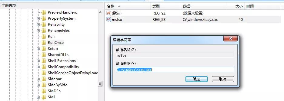 incaseformat蠕虫病毒爆发，深信服免费提供查杀工具