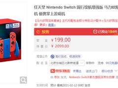 新年聚会玩什么？御宅族终于等到马力欧限定版Switch主机
