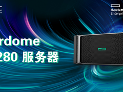 可靠性与开放性兼备 新华三关键业务服务器再添新兵