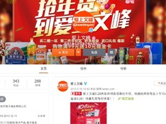 借力有赞加速数字化转型，文峰大世界线上销售额近1.5 亿元