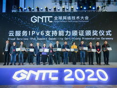 华为云获“IPv6支持度优秀奖”，持续助推云网融合