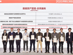 “喜提信通院“星河”优秀案例 百度数据众包助力企业“数据资产化”进程
