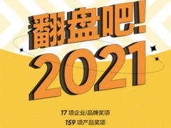 载誉2020，realme品牌与产品获全球用户与媒体广泛认可，颠覆行业