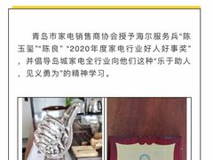 韩国友人突发脑溢血，海尔智家服务兵救人获“好人好事奖”