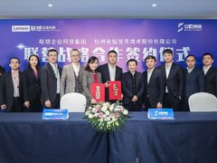 安全为基，智慧为盾——联想与安恒信息达成战略合作，共筑信息安全底座
