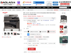 功能完善性能超群 夏普MX-M2658NV复合机促销