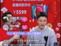 贾乃亮年货节首播成交额破3.08亿！现场传授粳米干货展现居家魅力