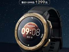 荣耀手表GS Pro秘境星空版今日发布，首销享100元优惠