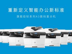 惠普21-30ppm速度段A3黑白数码复合机市场份额排名第一