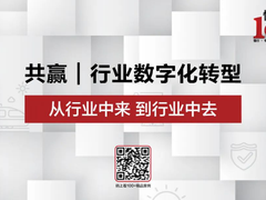 华为“懂行100”  从千行百业到千锤百炼，成就数字经济新动能