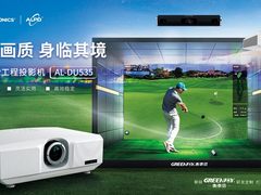 打造高尔夫“线上生活圈” 光峰科技与衡泰信达成战略合作