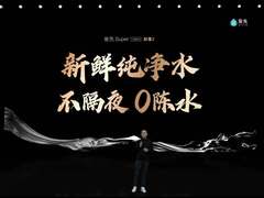 累计300万+！云米·泉先净水器迎来里销量+技术程碑式双突破