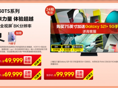 三星电视“新年狂欢季”开市！精彩好礼解锁春节娱乐新选择