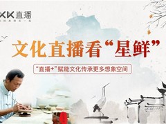 坚持融合创新 米络星集团获评“浙江省数字文化示范企业”