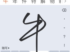 搜狗联合人民日报上线输入法“新春关爱长辈特别版”，助力老年人融入智能生活