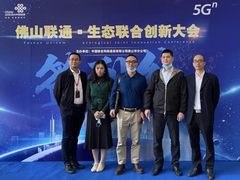 共赢共建，信安世纪与佛山联通就国产化改造达成战略合作