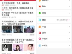 对标美团、支付宝？ 百度App上线“发现”频道深耕服务