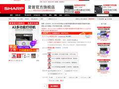 助力企业高效办公 夏普AR-2421X复合机新年促销中