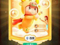 独家攻略：百度“好运中国年”稀有 “你好牛“卡怎么抽？