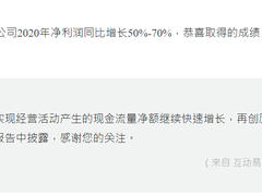 科大讯飞：现金流净额再创历史最好水平