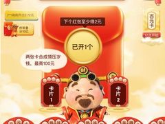 京东压岁钱大作战除夕夜再撒福利，全年躺赚大奖等你来拿！