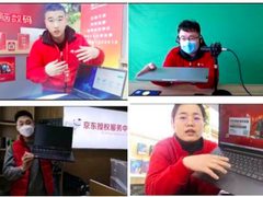 用户服务体验再升级 京东电脑数码专卖店携手联想开启高级销售认证