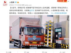 京东连续九年春节也送货，让全国各地年货跨越山海守护新年