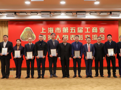 勇立潮头，紫光展锐楚庆荣获“第五届上海工商业领军人物”