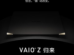 世界首款四面碳纤维笔记本电脑VAIO Z全新上市