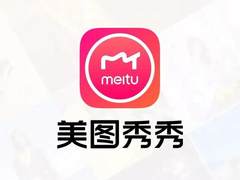 美图秀秀：随叫随到的＂私人P图师＂，让变美更简单