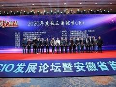 安徽CIO协会秘书长陈向前：释放CIO多重身份转型背后的价值