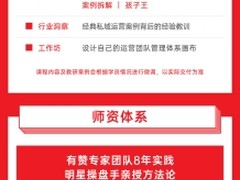 有赞推出《私域经济进化营》，教你10天成为顶级私域操盘手