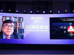 2021 MWC上海：5G需持续演进，共建全行业数字化的引擎