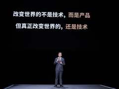 技术领先，才有产品领先，科大讯飞发布新一代智能办公本