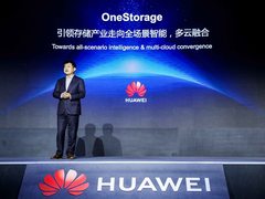 华为面向运营商发布数据存储OneStorage解决方案