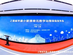 赋能新基建，神州数码携手华为助力上海城市治理发展