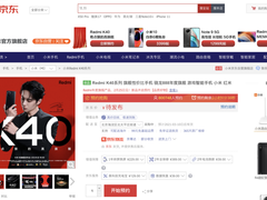 Redmi K40系列正式发布，京东同步开启预售享40天无忧退