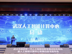 激活AI产业，加速城市走向智慧化