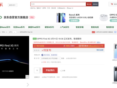 5G手机新品扎堆京东首发，放心换服务让换新更省心